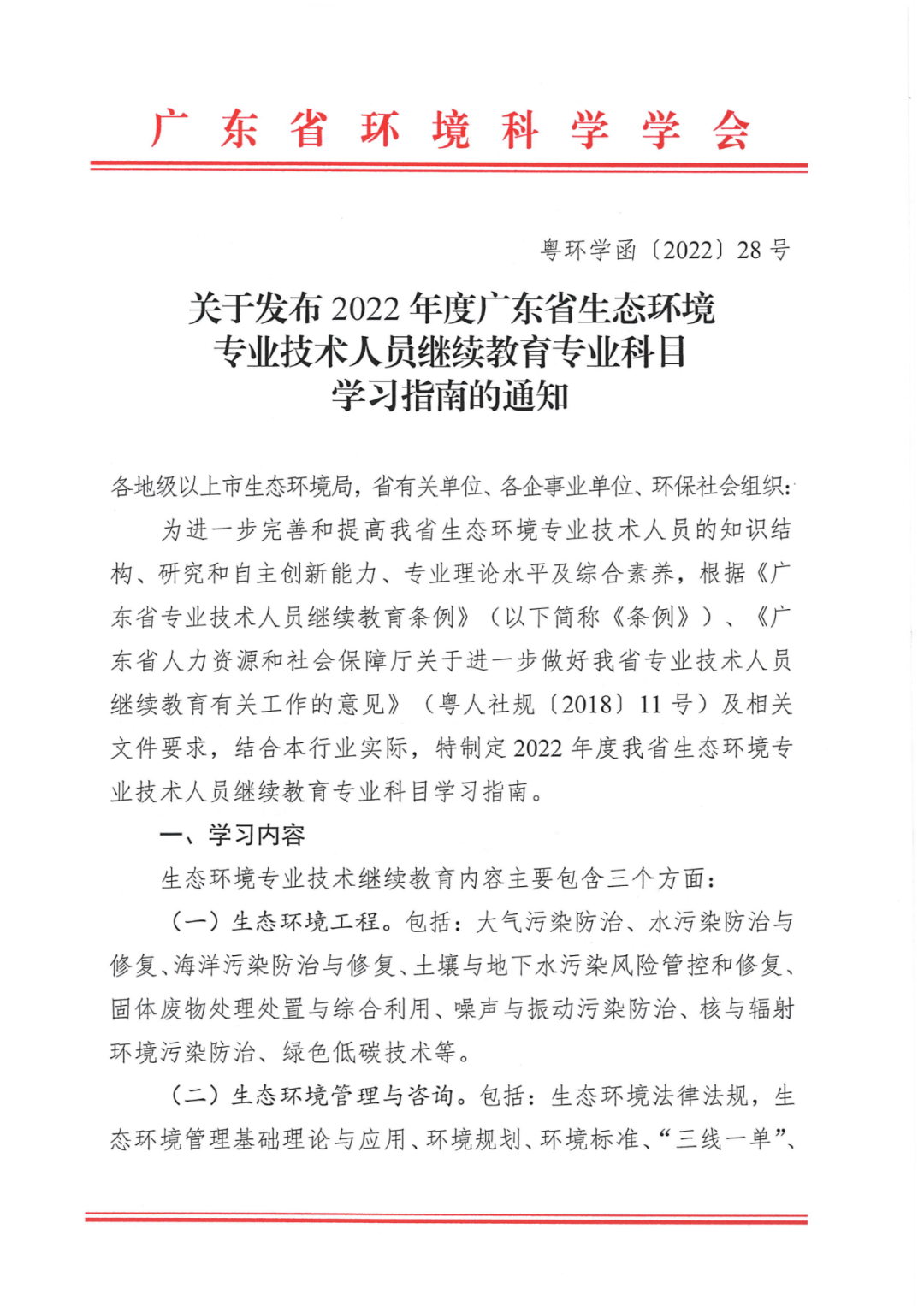 微信图片_20220712111637.png